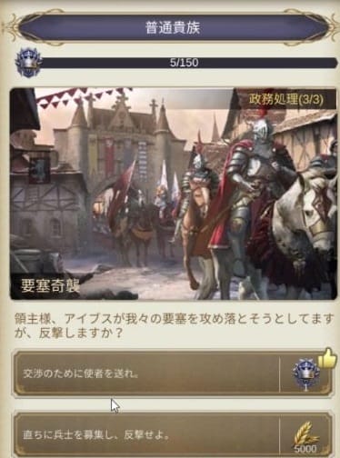キングスチョイスの選択肢
